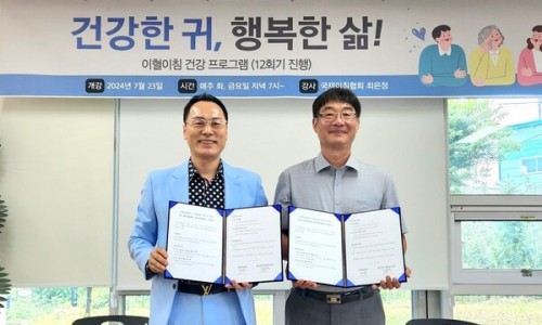 국제이침협회 이미지