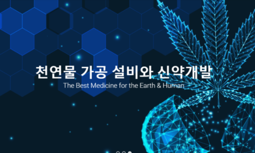 (주)네오켄바이오 이미지