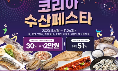 코리아수산 이미지