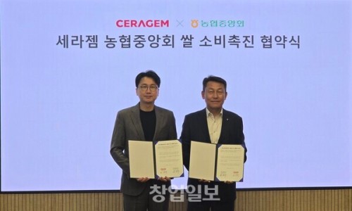 ㈜세라젬 이미지