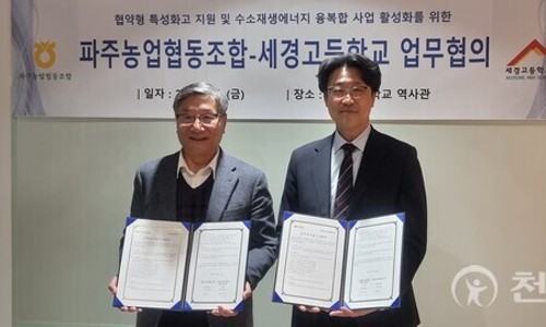 세경에너지 이미지