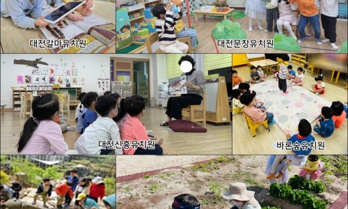 바론숲유치원 이미지