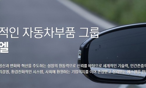 에스엘 산업 이미지