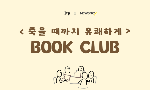 북앤조이 이미지
