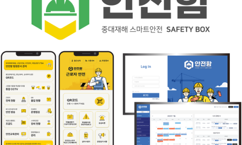 한국스마트안전보건협회 이미지
