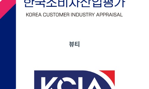유에르뷰티 이미지