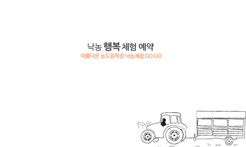 농도원목장 이미지