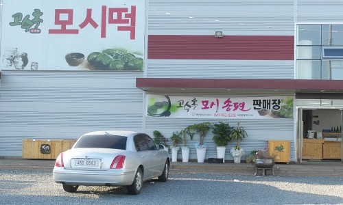 에덴커뮤니케이션 이미지