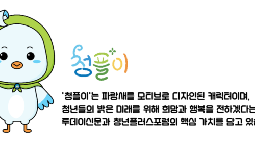 파랑새플러스 이미지