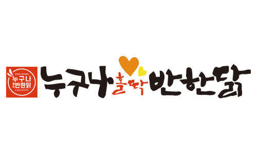 누구나홀반한닭 이미지