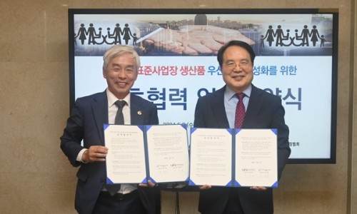 (사)한국장애인표준사업장협회 인천지회 이미지