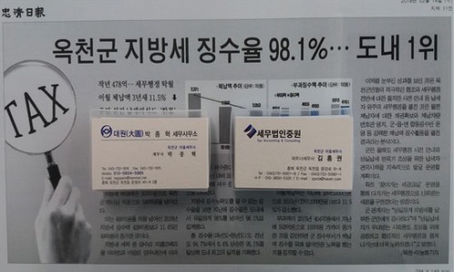 세무법인중원서 이미지