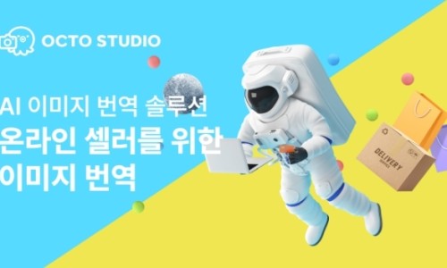 옥토비스튜디오 이미지