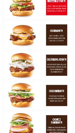 오지버거 이미지