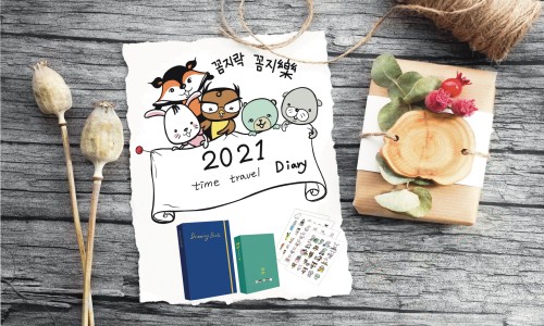 꼼지락꼼지 이미지