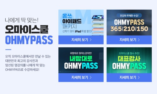 오마이패키지 이미지