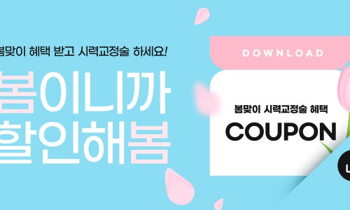 밝은성모안과 이미지
