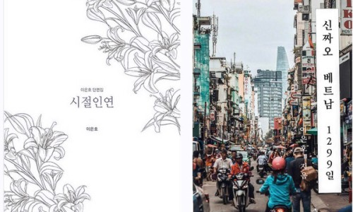 신짜오 베트남 이미지