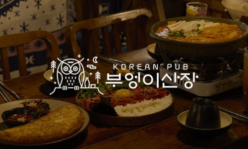 도심산장 이미지