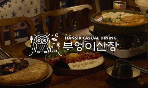 도심산장 이미지