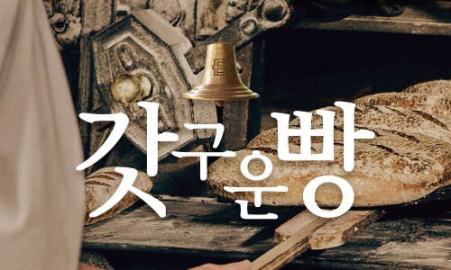 빵할인매장 이미지