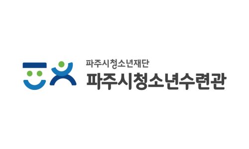 파주시청소년재단파주시청소년수련관 이미지