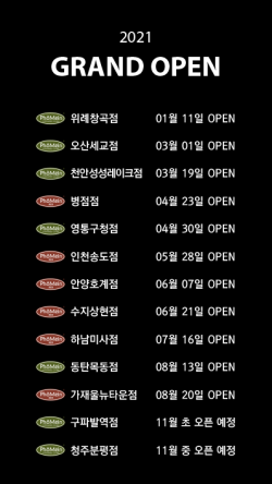 포메인송탄신장점 이미지