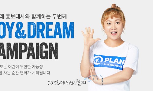 조이플랜 이미지