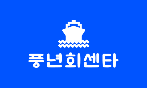 회센타 이미지