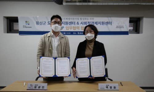 횡성사회적경제네트워크협동조합 이미지