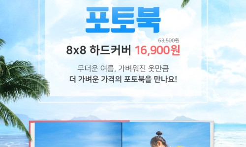 팬시포토 이미지
