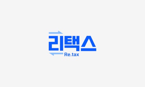 리택스 이미지