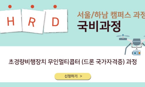 대한드론교육원 이미지