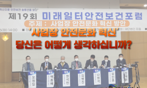 한국산업안전보건공단서울남부지사 이미지