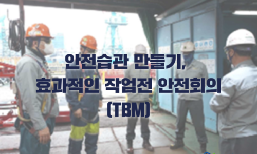 퍼스트안전 이미지