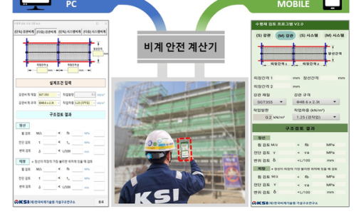 한국비계기술원 이미지