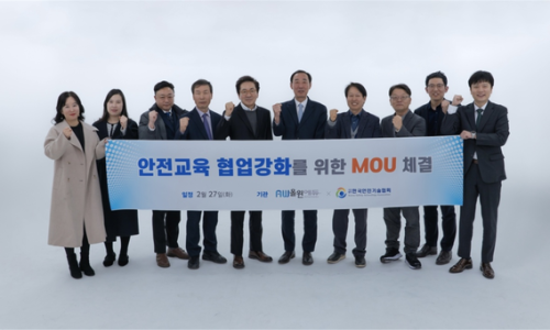 한국기업안전교육협회 이미지