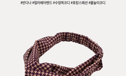 수 헤어코디 이미지