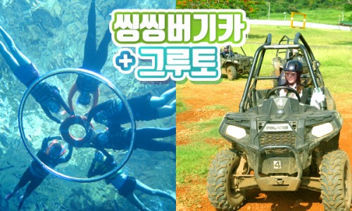 씽씽투어 이미지
