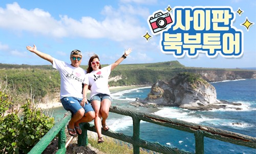 햇빛투어 이미지