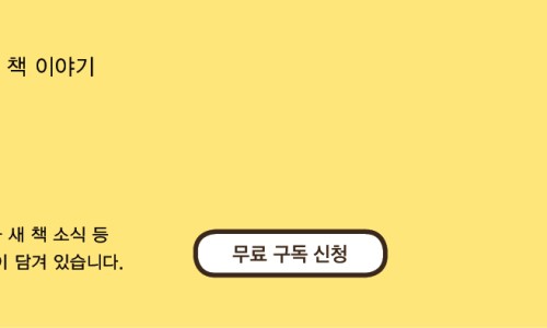 (주)사계절 이미지
