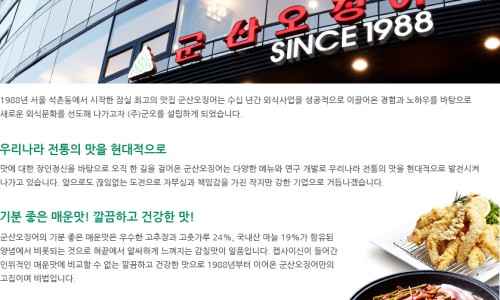 군산오징어 이미지