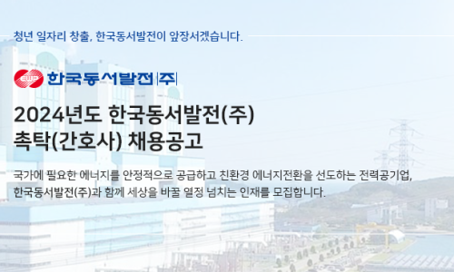 동서건설(주) 이미지