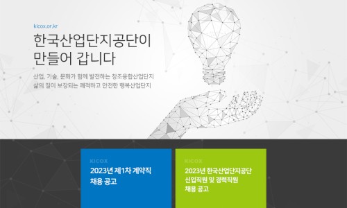 한국산업 이미지