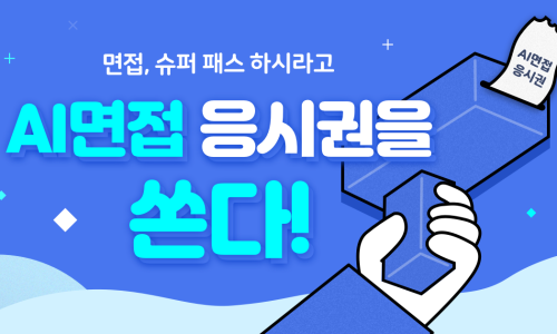 (주)사람인 이미지