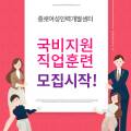 여성중앙회종로여성인력개발센터 이미지
