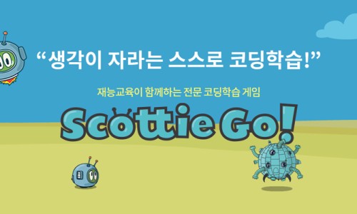 스카티 이미지
