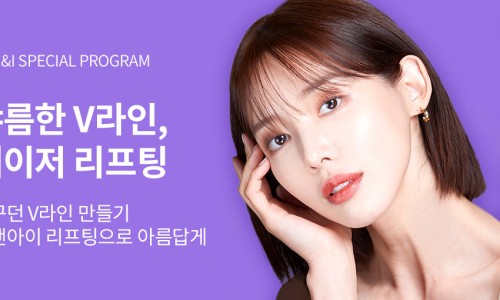 유앤아이스킨케어 이미지