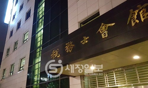 한길세무회계사무소 이미지