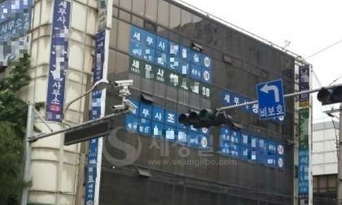 세정세무법인 이미지